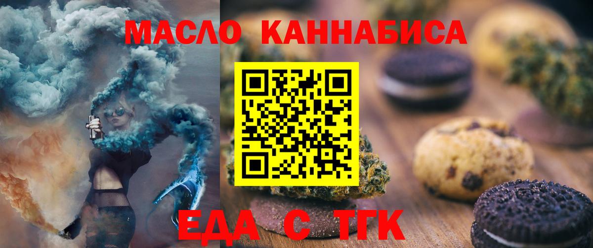 Cannafood марихуана  Вход с VPN  Видное 