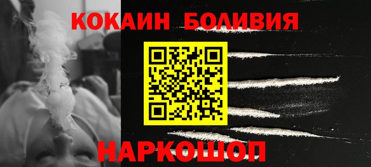 Видное  КОКАИН 98%  Вход с VPN  Cocaine Columbia 