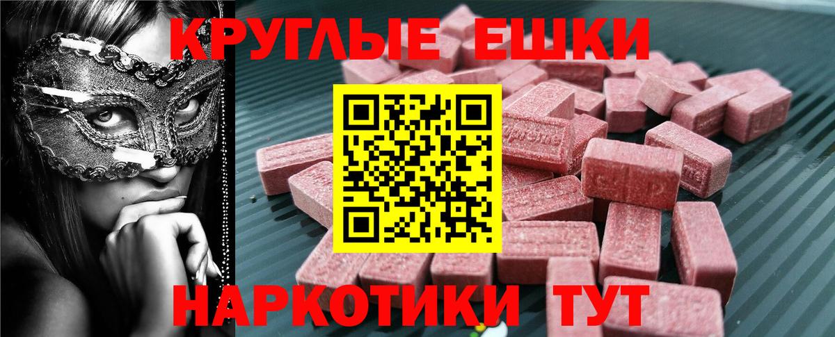 Экстази 250 мг Видное
