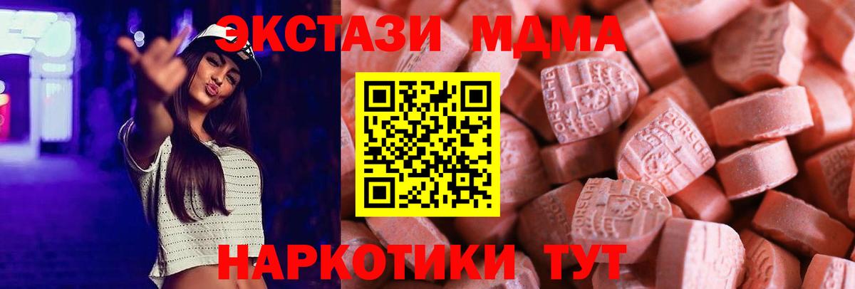ЭКСТАЗИ бентли  Ecstasy Дубай  Видное  Вход с VPN 