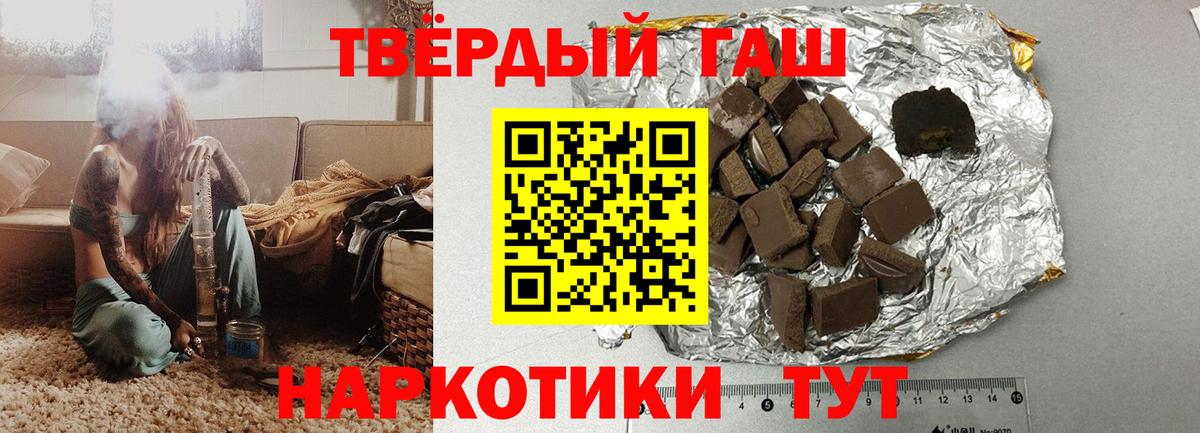ГАШ Cannabis Видное