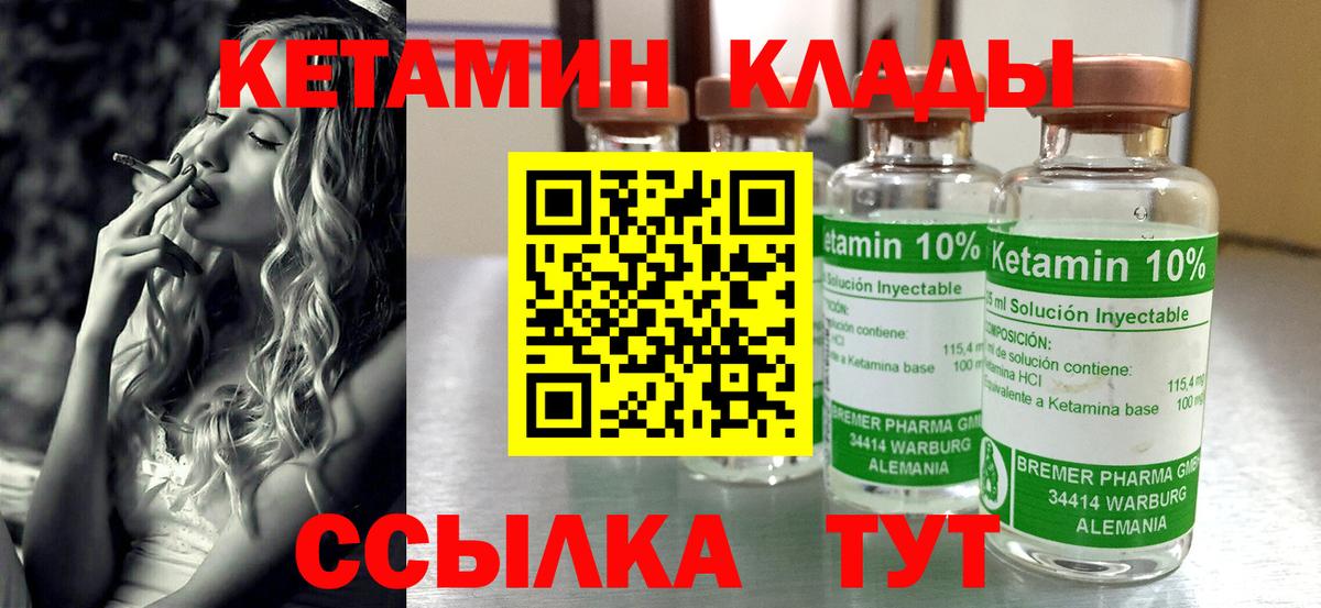 KRAKEN зеркало  Кетамин ketamine  Вход с VPN  Видное 