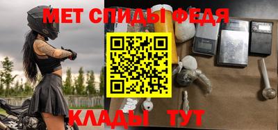 первитин Мариинск