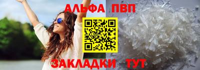 первитин Мариинск