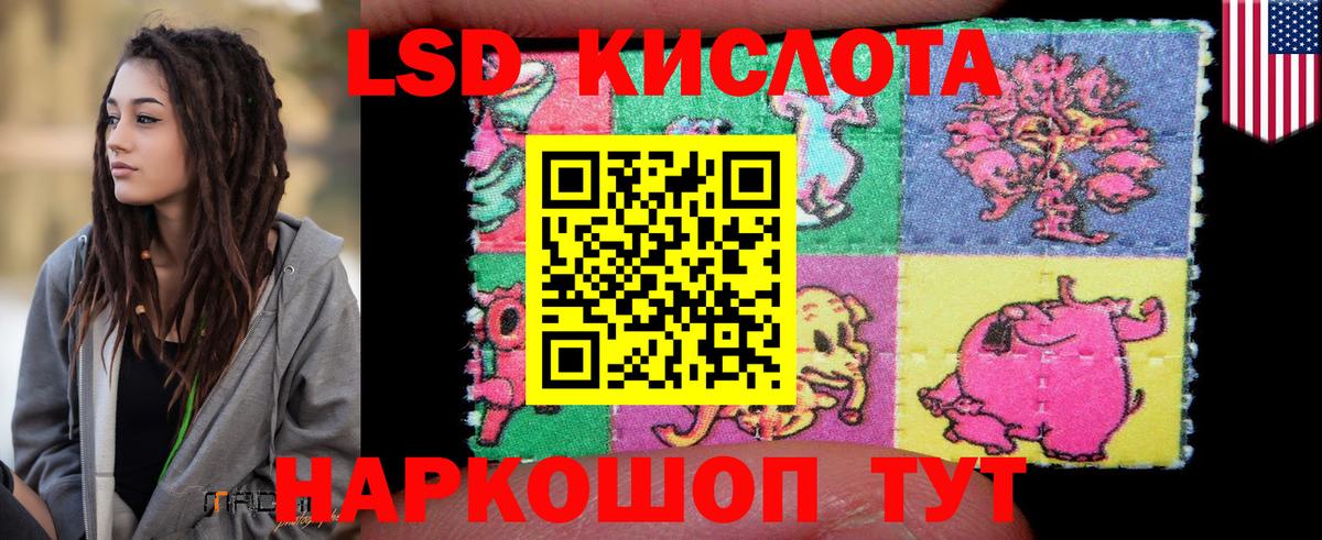 Лсд 25 экстази кислота Видное