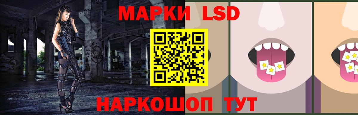 ЛСД экстази кислота  Вход с VPN  Видное 