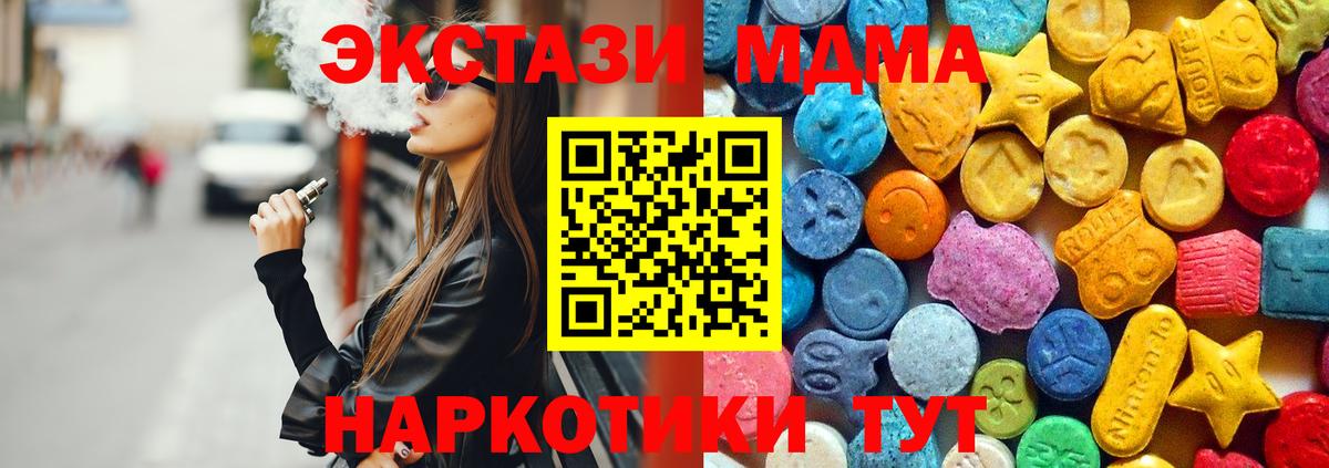 Видное  MDMA  Вход с VPN  MDMA Molly 