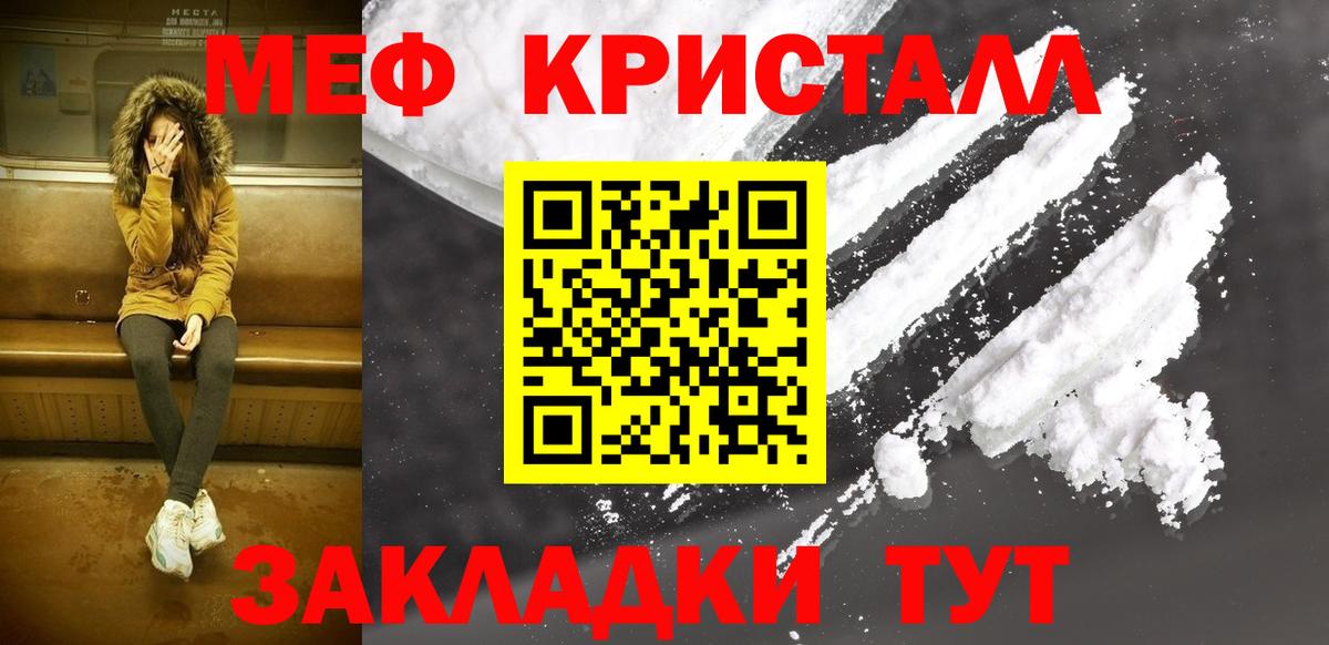 Меф  Вход с VPN  Видное  Мефедрон mephedrone 
