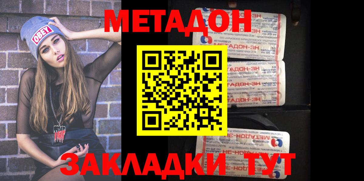 МЕТАДОН белоснежный  Метадон мёд  hydra сайт  Видное  Вход с VPN 