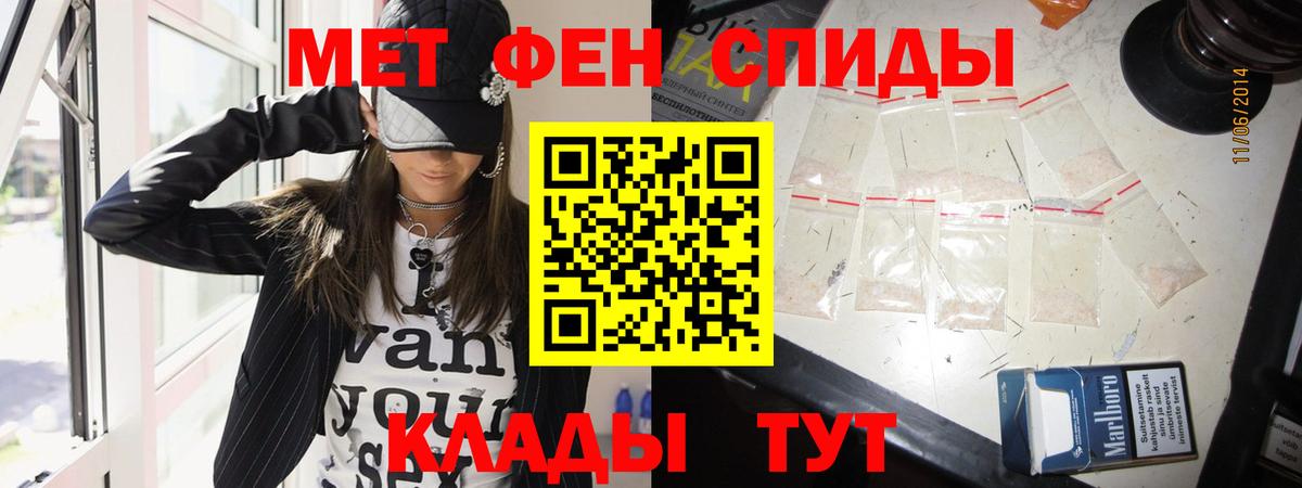 Метамфетамин кристалл  Метамфетамин кристалл  Видное  Вход с VPN 