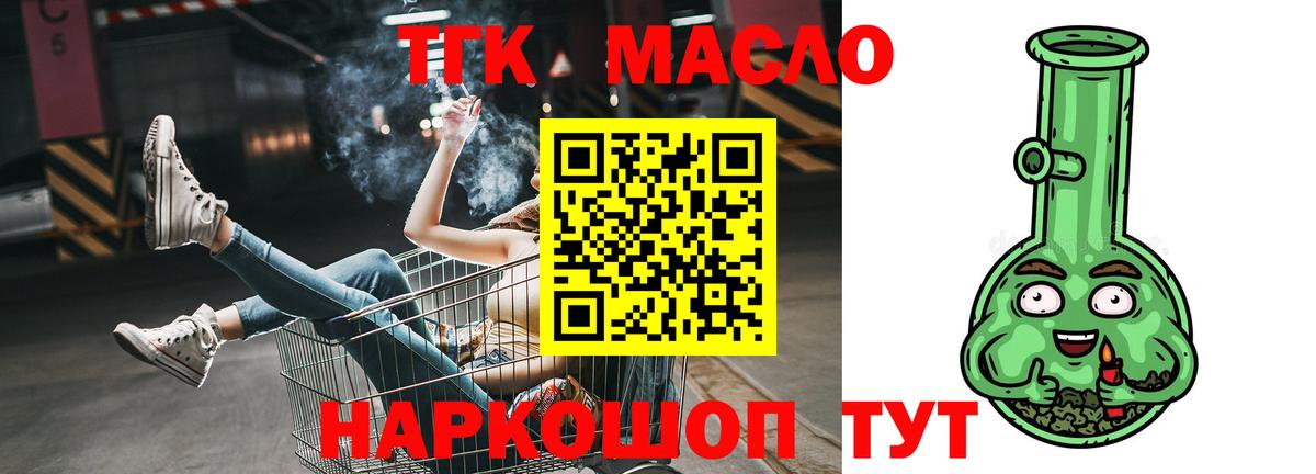 Видное  Дистиллят ТГК жижа  Вход с VPN 
