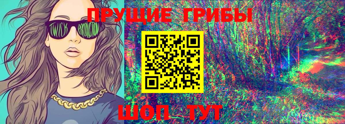 Галлюциногенные грибы ЛСД Видное