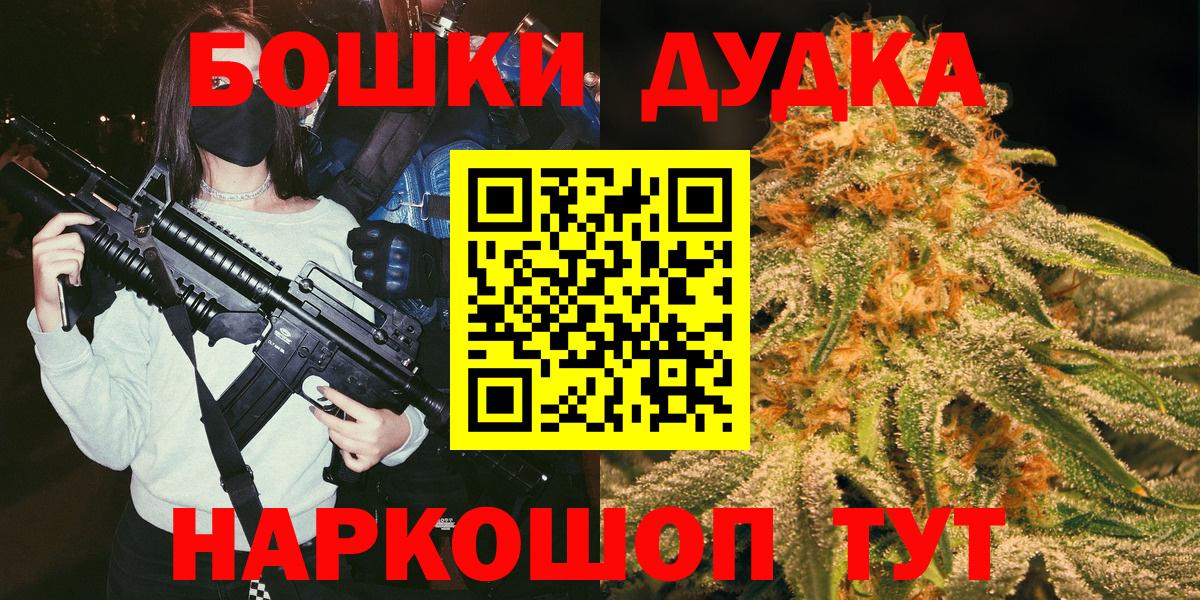 Видное  Марихуана SATIVA & INDICA  Вход с VPN  Бошки Шишки сатива  Каннабис SATIVA & INDICA 